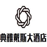典雅戴斯國際大酒店加盟