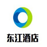東江酒店加盟