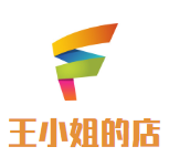 王小姐的店加盟