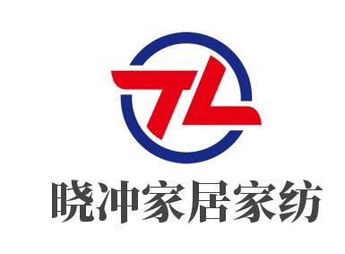 曉沖家居家紡加盟