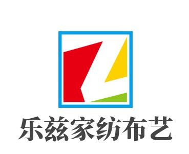 樂(lè)茲家紡布藝加盟