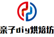 親子diy烘焙坊加盟