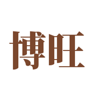 博旺家紡布藝加盟