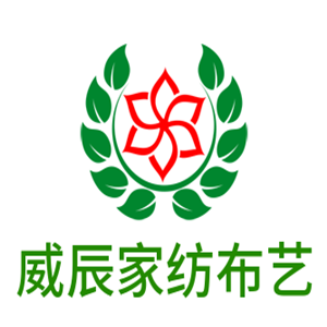 威辰家紡布藝加盟