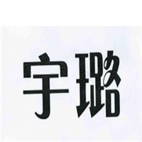 宇璐家居布藝加盟