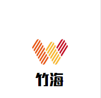 竹海國際酒店加盟