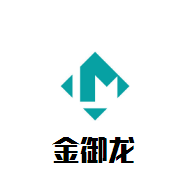 金御龍商務(wù)酒店加盟