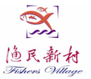 漁民新村加盟