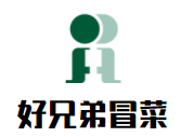 好兄弟冒菜加盟