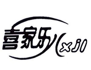喜家樂(lè)家紡加盟