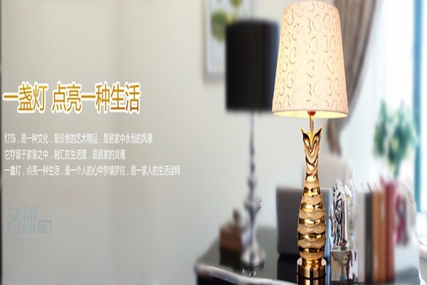 名盟燈飾加盟