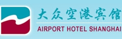 大眾空港酒店加盟