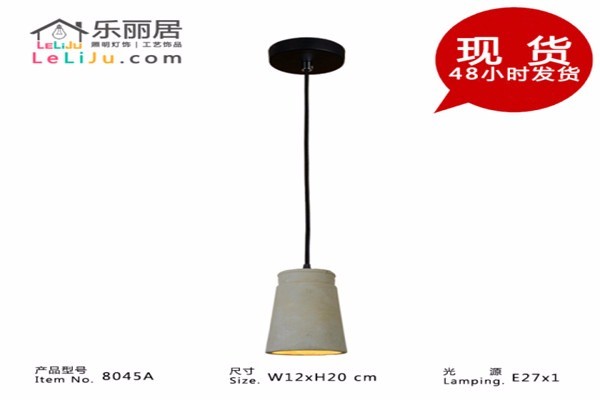 樂麗居燈飾加盟