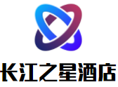 長(zhǎng)江之星酒店加盟