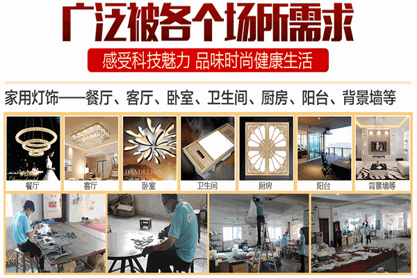 雅美嘉燈飾加盟