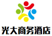 廈門光大商務(wù)酒店加盟