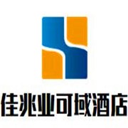 佳兆業(yè)可域酒店加盟