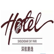 深航鵬逸酒店加盟