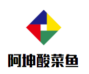 阿坤酸菜魚加盟