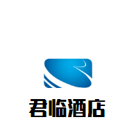南方君臨酒店加盟