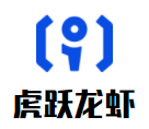 虎躍龍蝦加盟