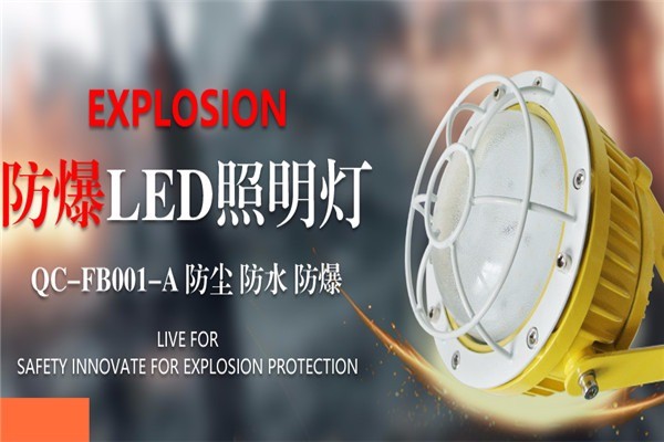 奇辰照明加盟