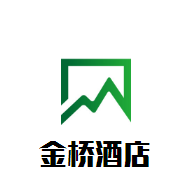 金橋酒店加盟