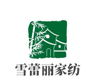 雪蕾麗家紡加盟