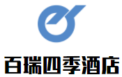 百瑞四季酒店加盟