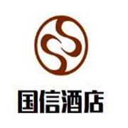 國(guó)信酒店加盟
