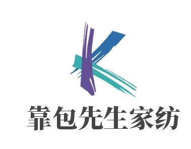 靠包先生家紡加盟