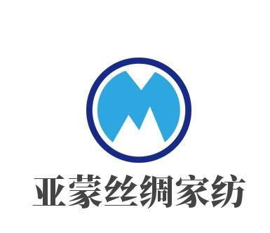 亞蒙絲綢家紡加盟