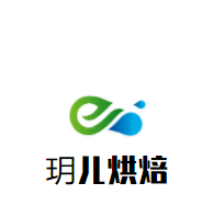 玥兒烘焙加盟