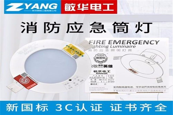 敏華燈飾加盟