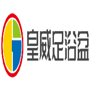 皇威足浴盆加盟