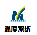 溫度家紡加盟