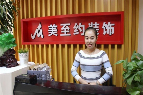 美至約裝飾加盟