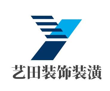 藝田裝飾裝潢加盟