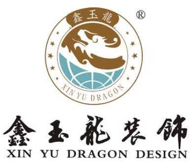 鑫玉龍裝飾裝潢加盟