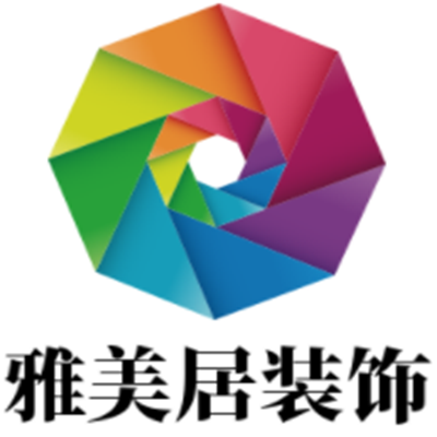 雅美居裝飾裝潢加盟