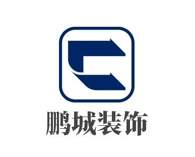 鵬城裝飾裝潢加盟