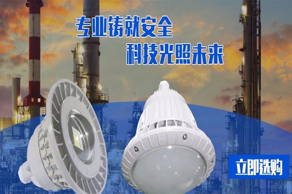 寶路照明加盟