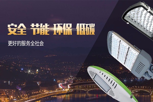 寶路照明加盟
