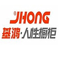 基鴻人性櫥柜加盟