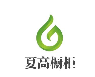 夏高櫥柜加盟