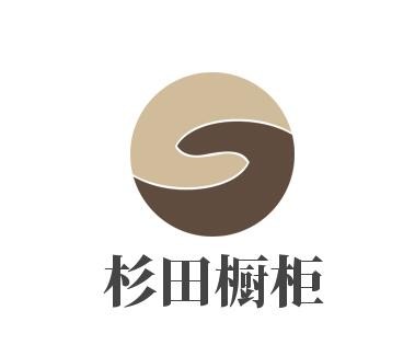 杉田櫥柜加盟