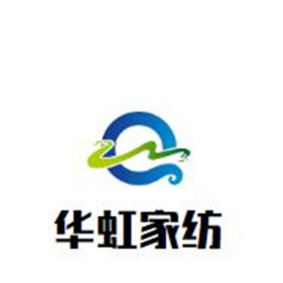 華虹家紡加盟