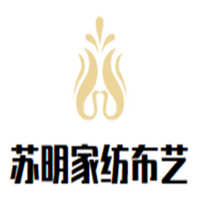 蘇明家紡布藝加盟