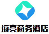 諸暨海亮商務(wù)酒店加盟