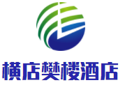 橫店樊樓酒店加盟